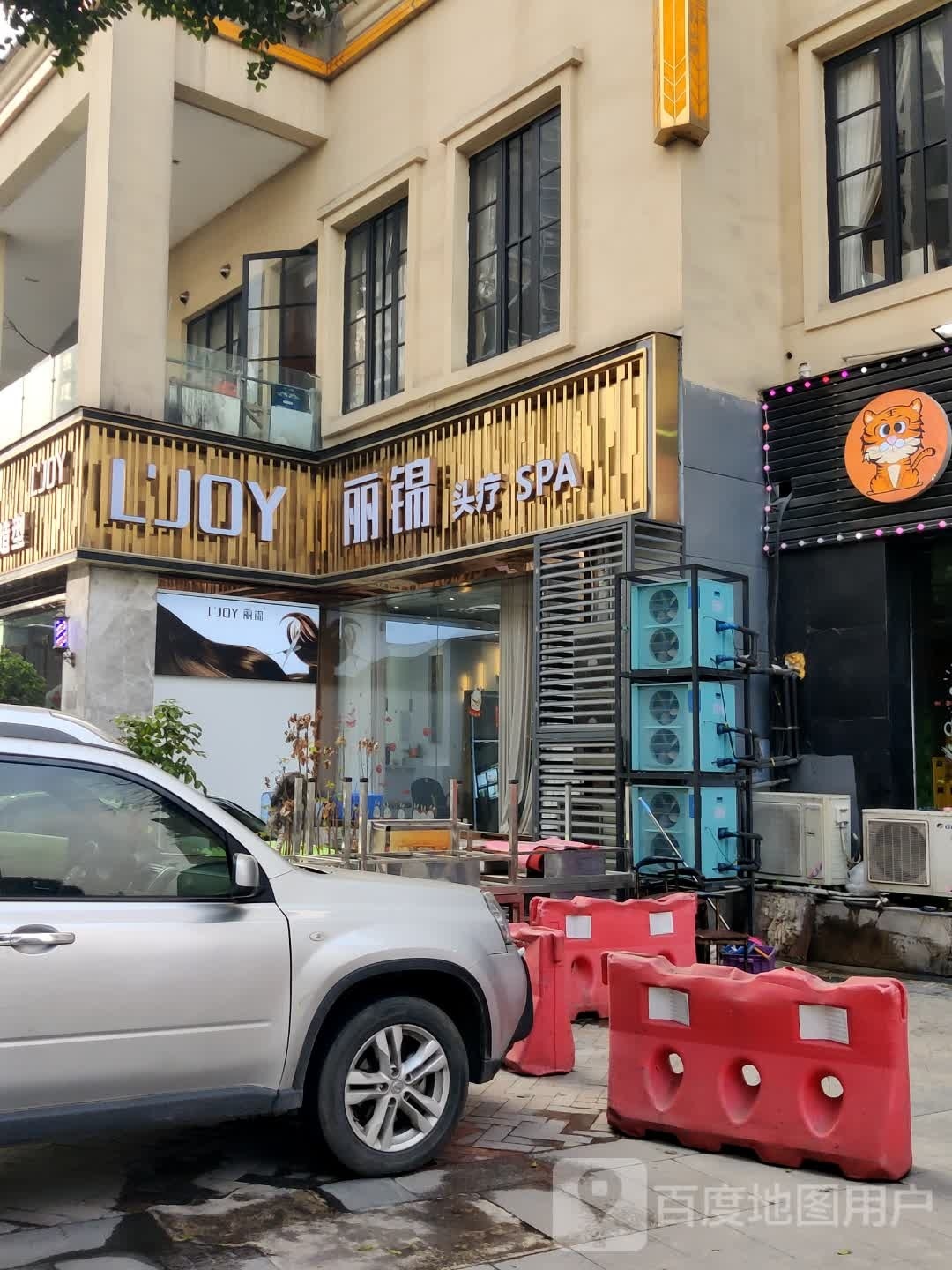 丽锡头疗SPA