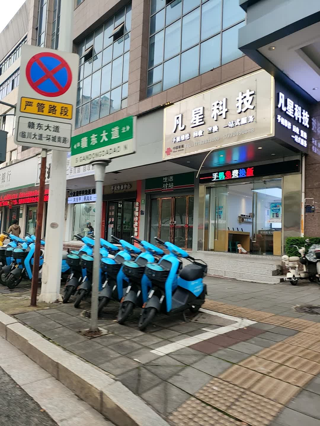 凡星科技