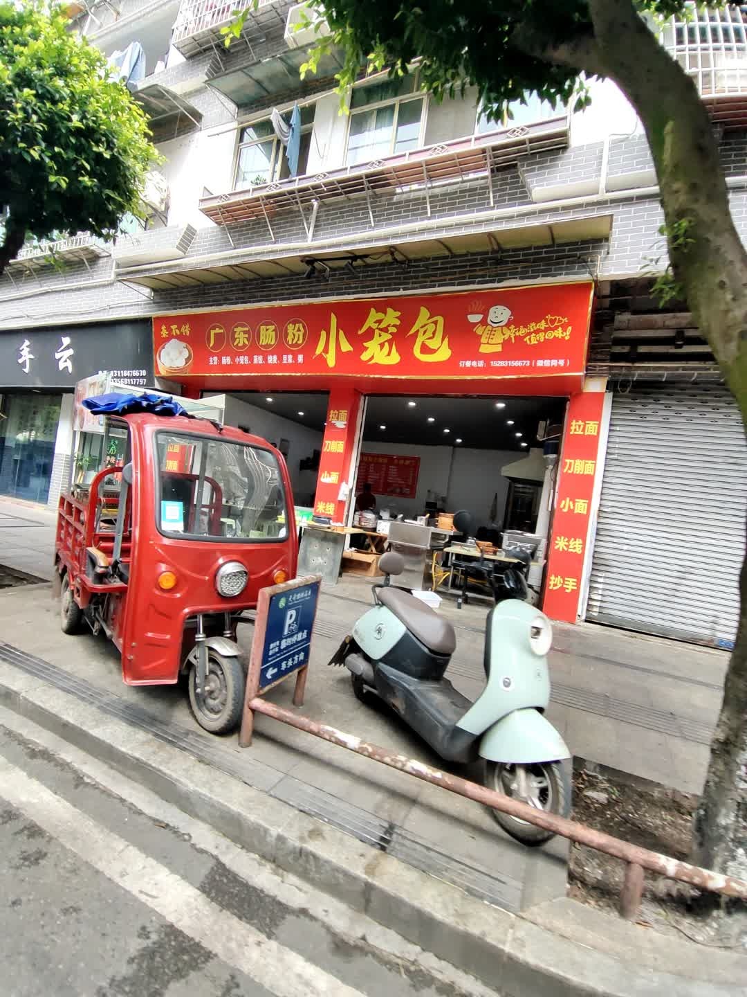 广东肠粉小笼包