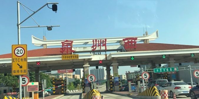 泉南高速出口图片