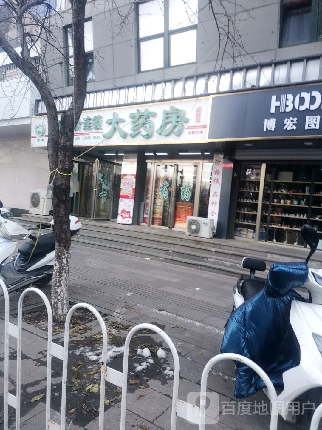 百姓平价连锁大要放(学苑路店)