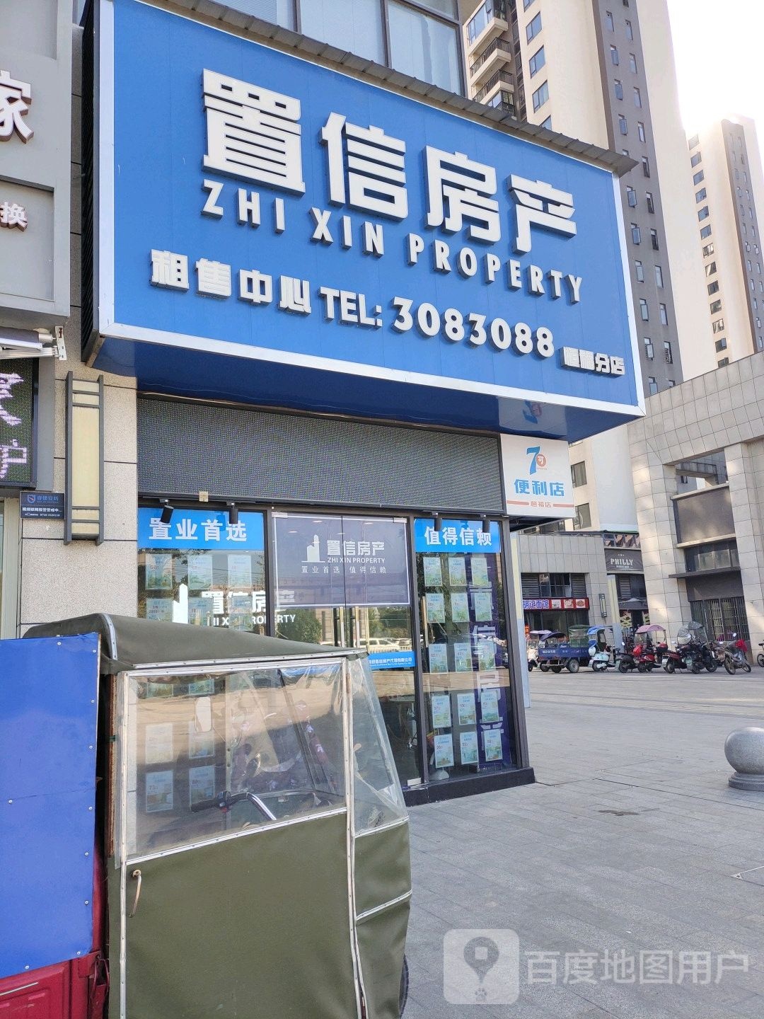 7可便利店(恒福店)