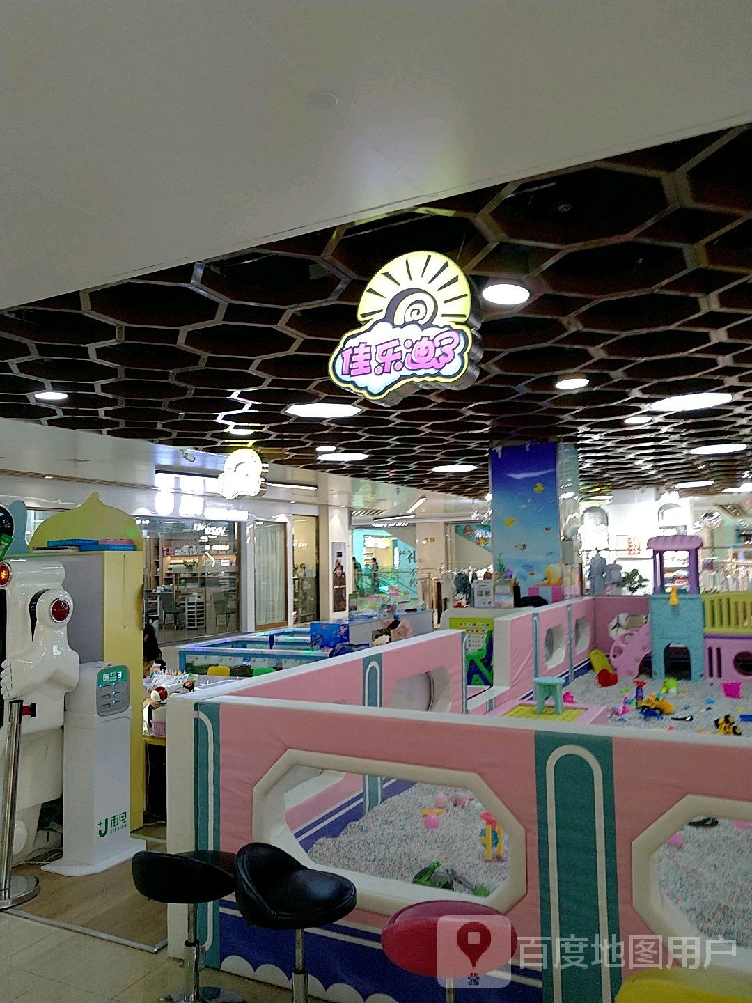 佳乐迪泡泡体验馆(路劲又一城店)