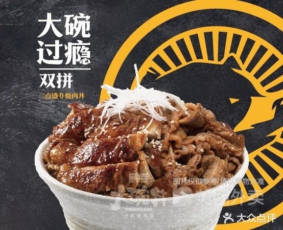 熊吞一碗丼(吾悦广场店)