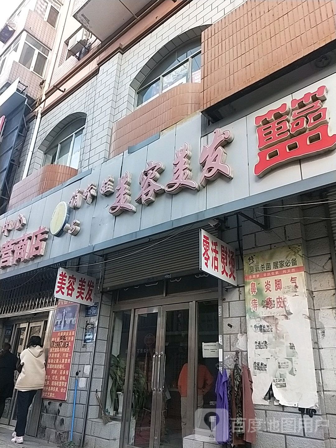 俏娇娃美荣美发(龙凤大街店)