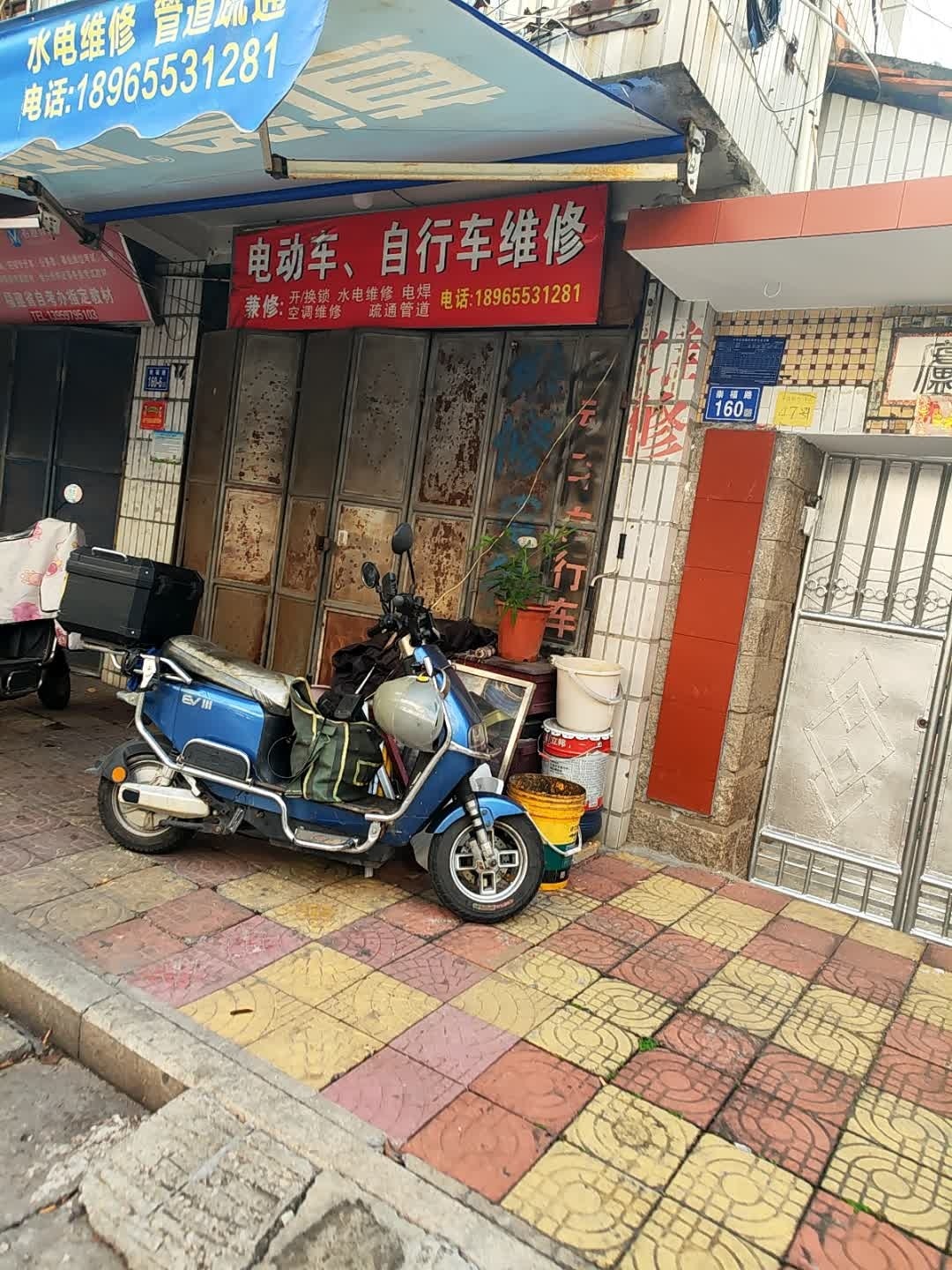 电动车、自行车维修