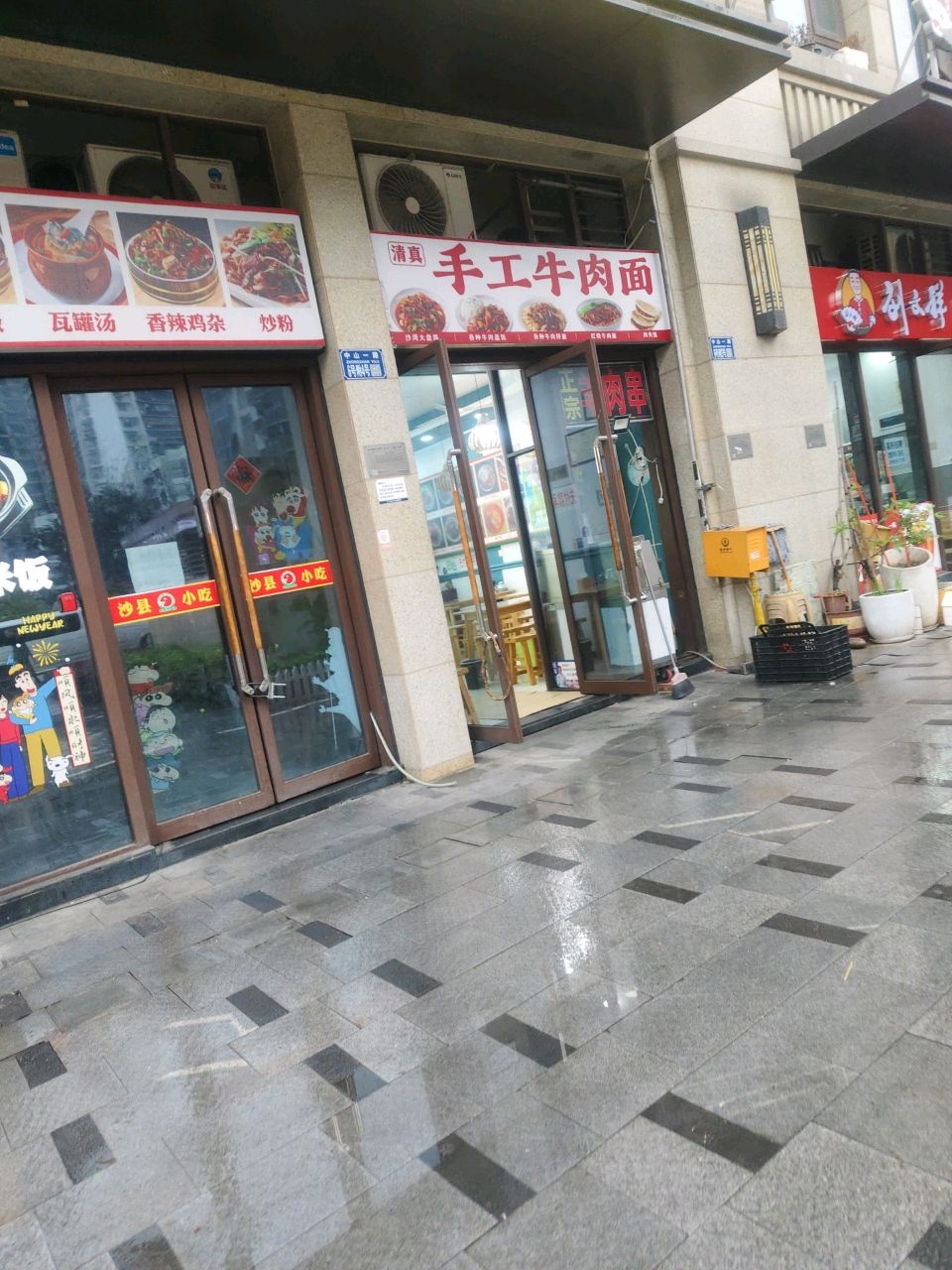 清真手工牛肉面