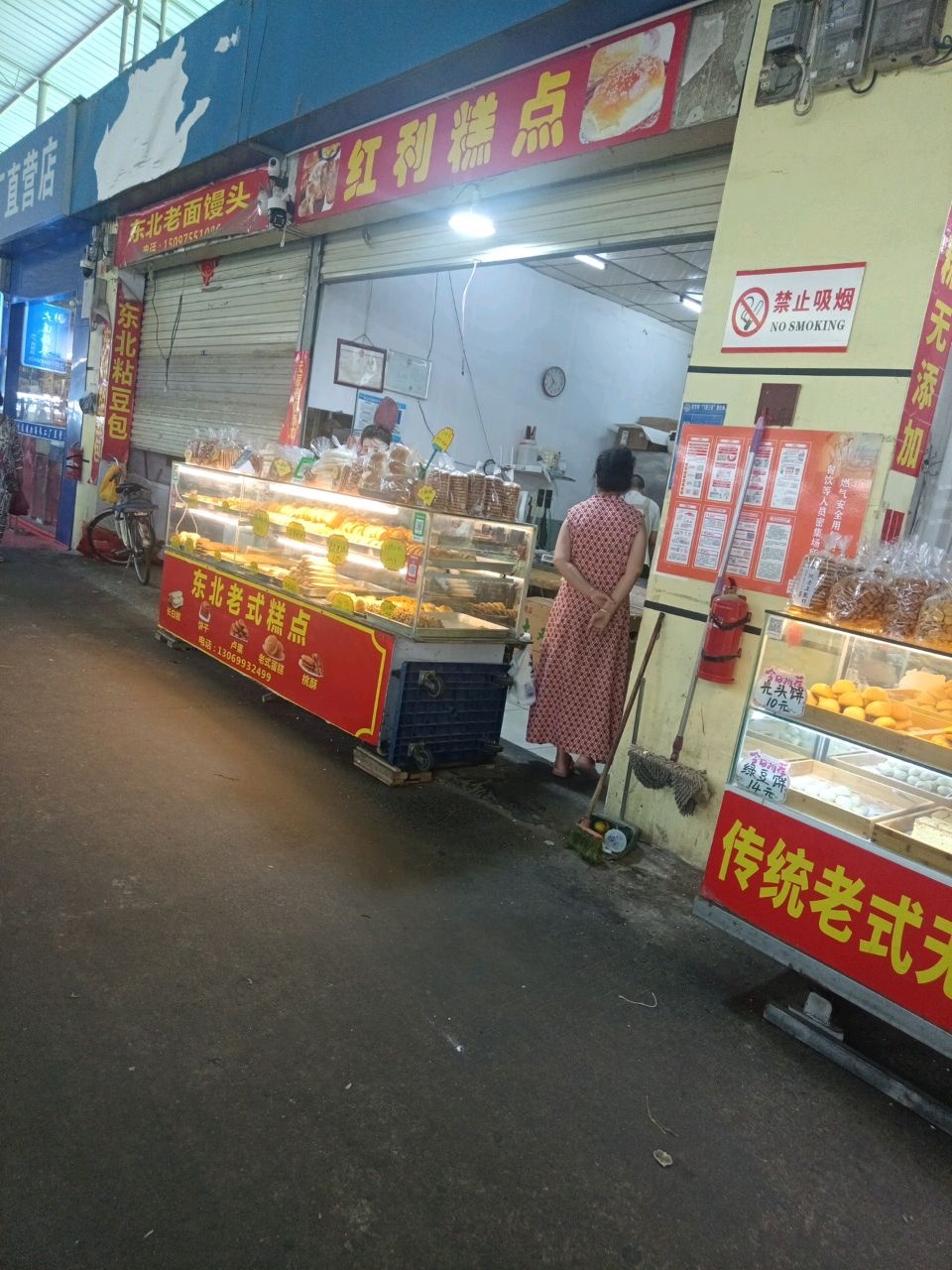 红利糕点