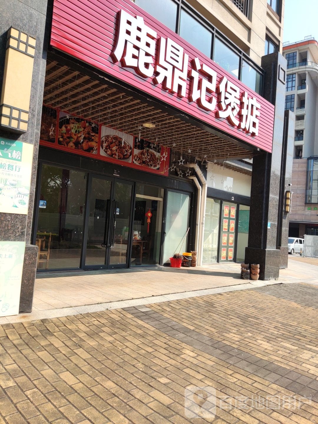 鹿鼎记煲掂·烧烤·炭炉牛杂(员峰店)