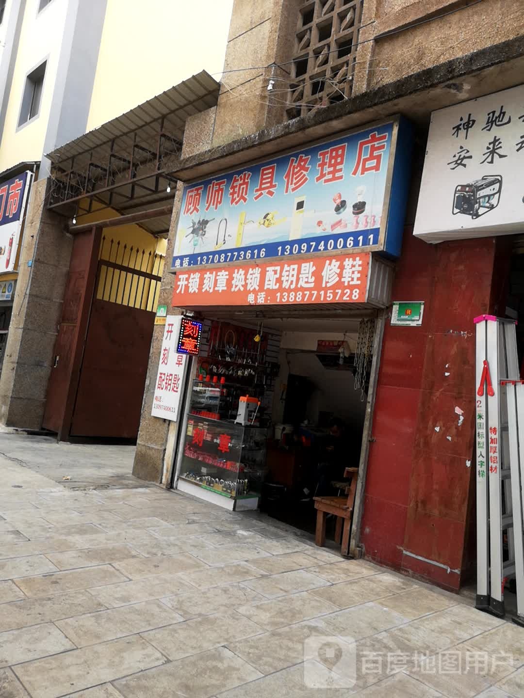 刻章
