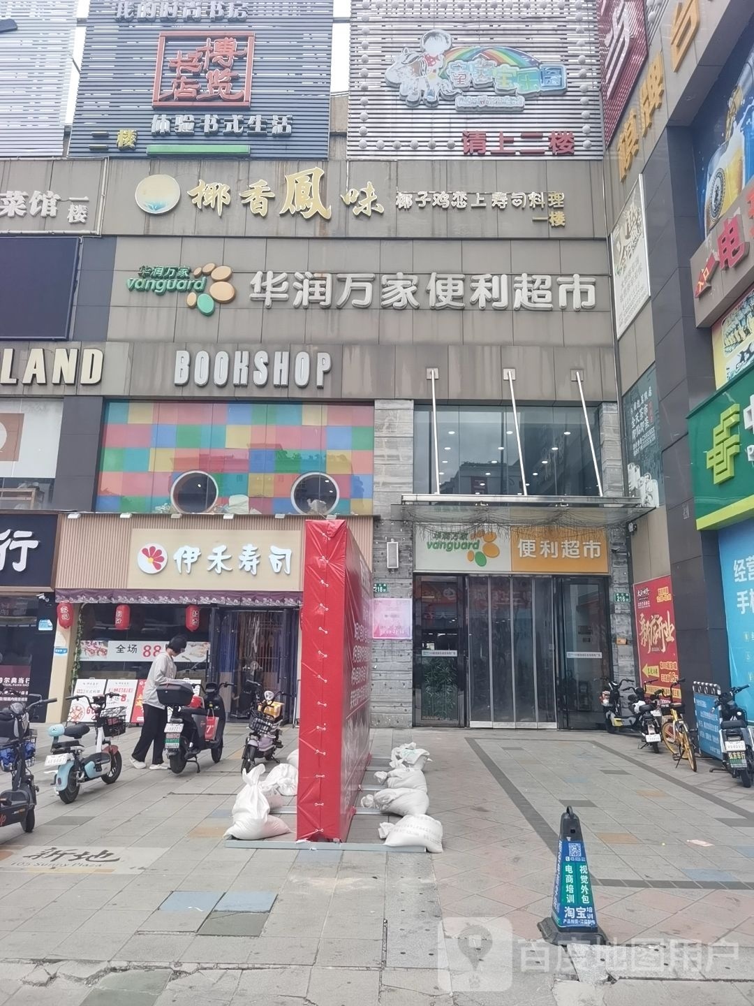 我的时尚书房(105新地广场店)