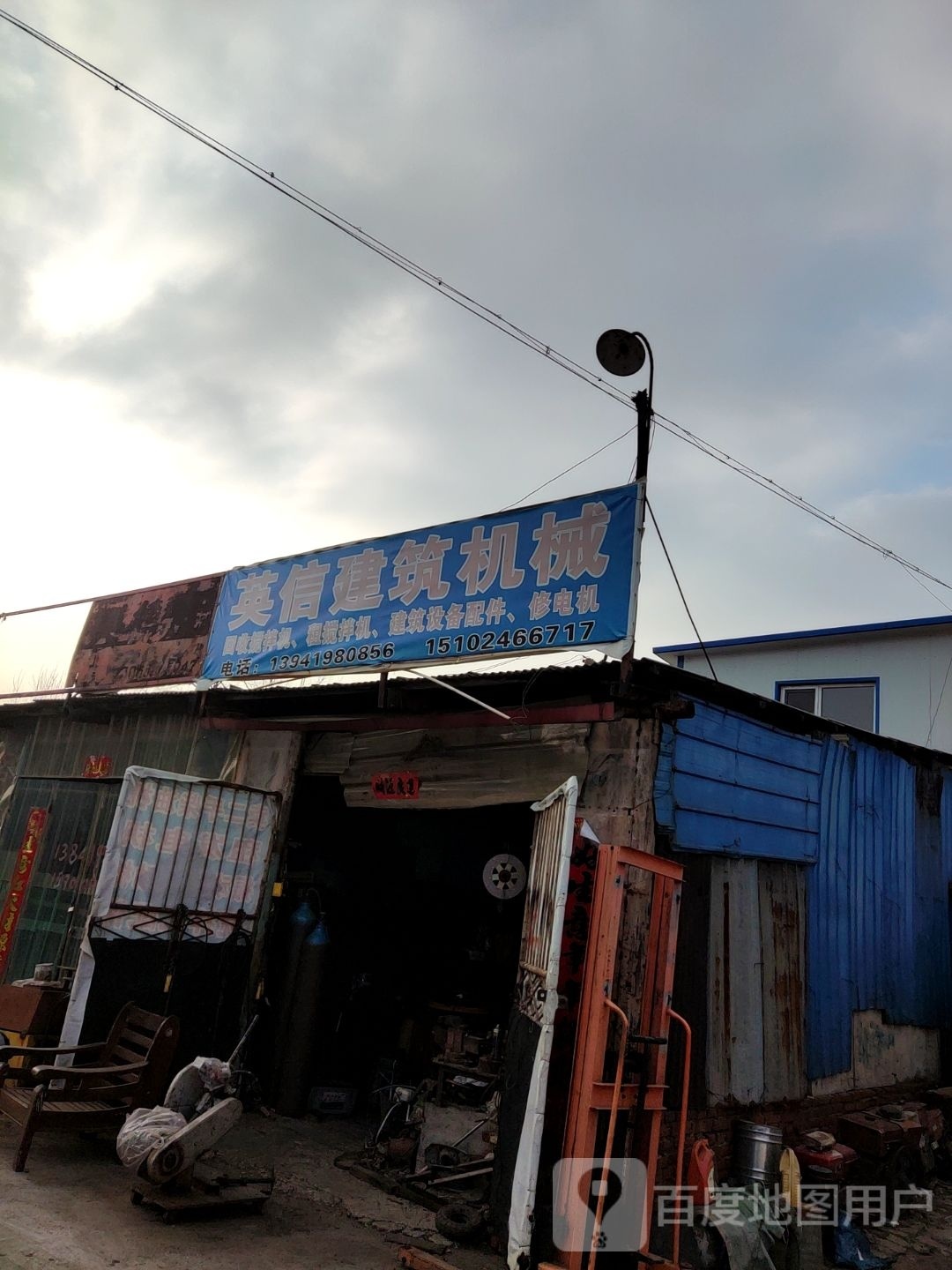 英信建筑机械