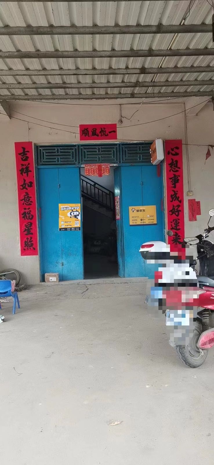 驿收发快递驿站(G7511店)