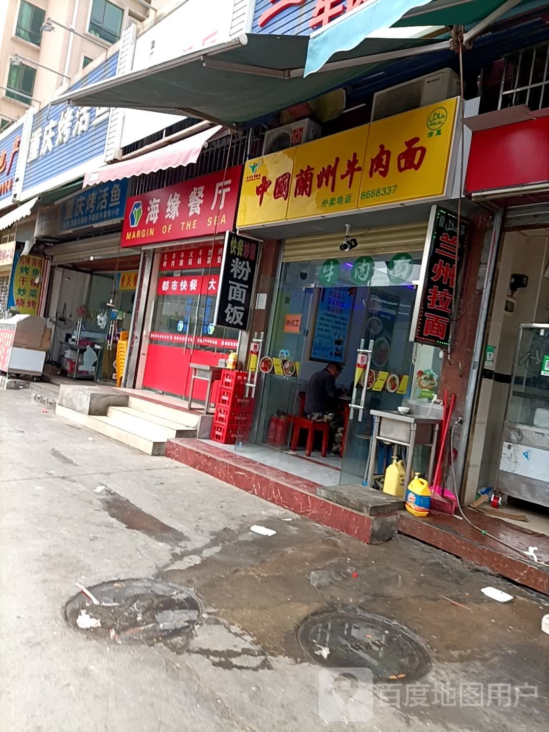 清真兰州拉面(银鑫花园店)