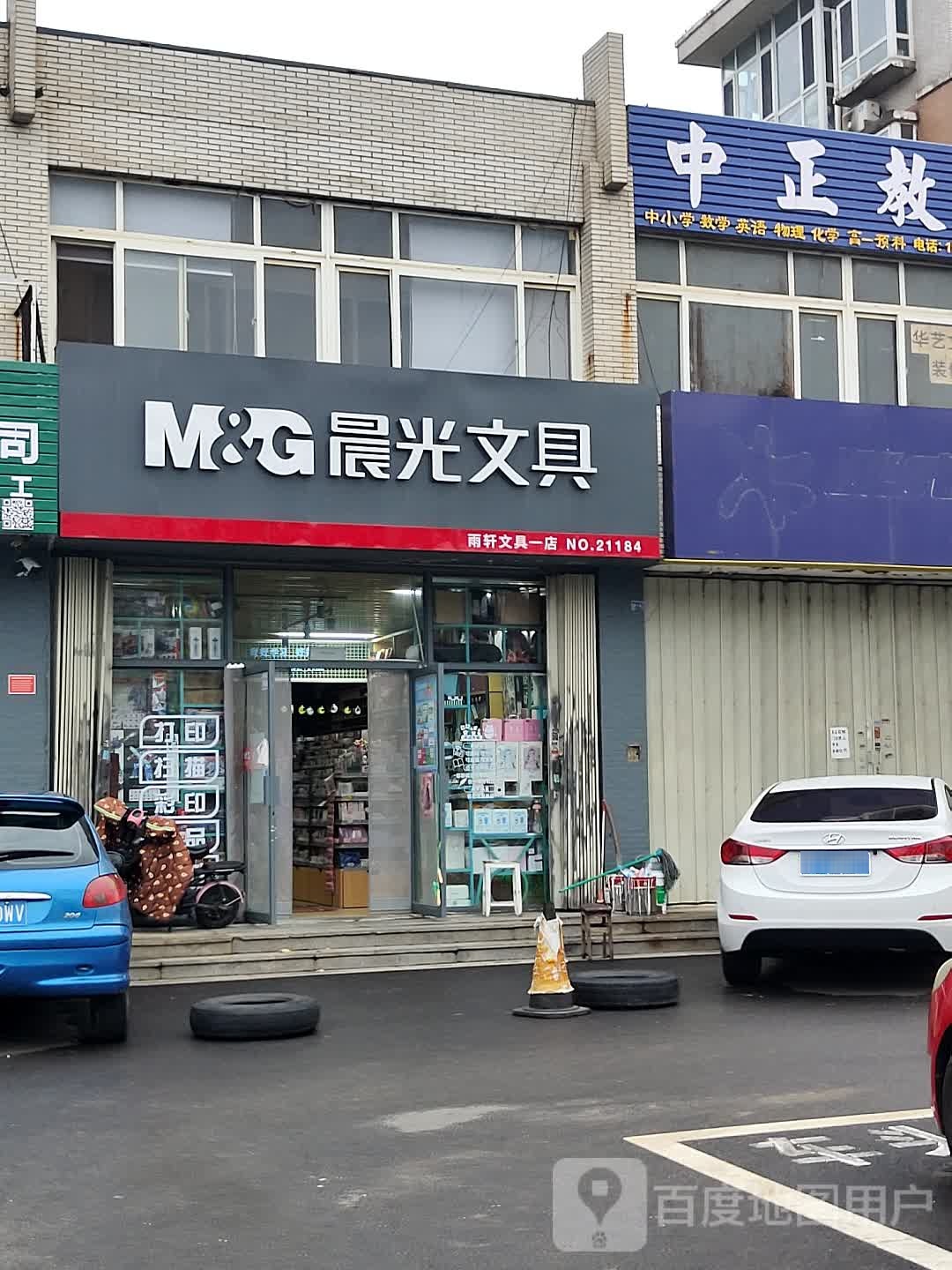 雨轩文具(一店)