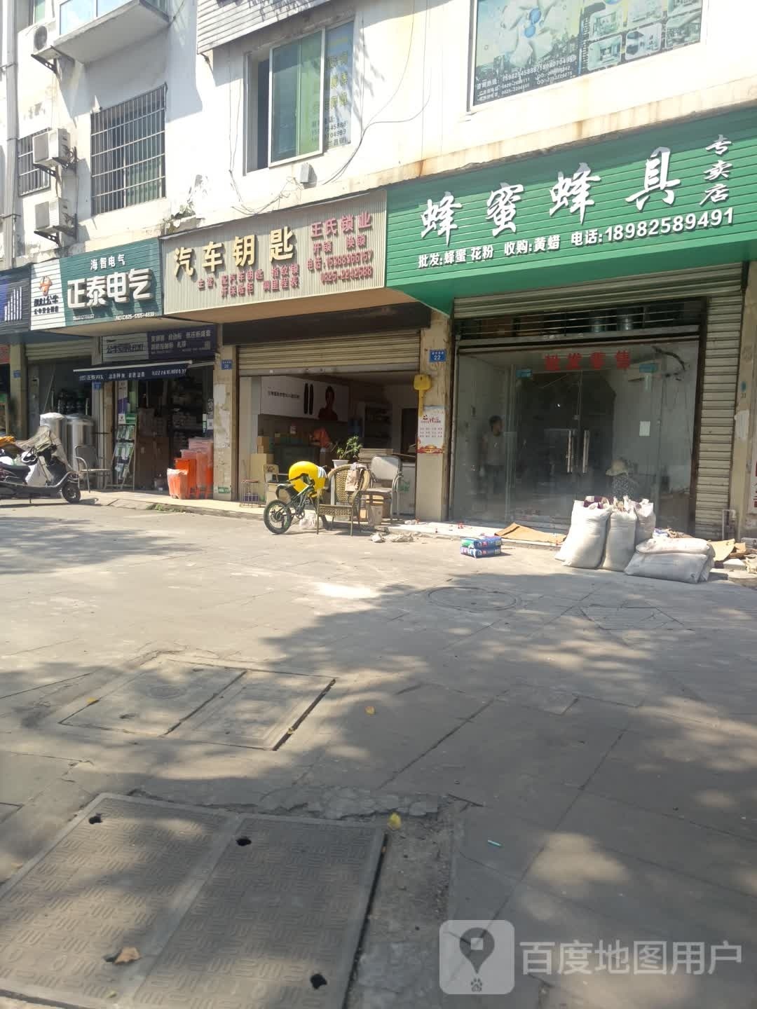 汽车钥匙