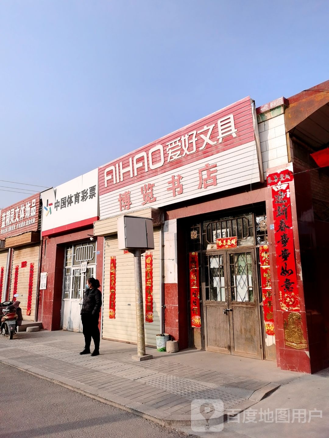 博朗书店(西环南路店)