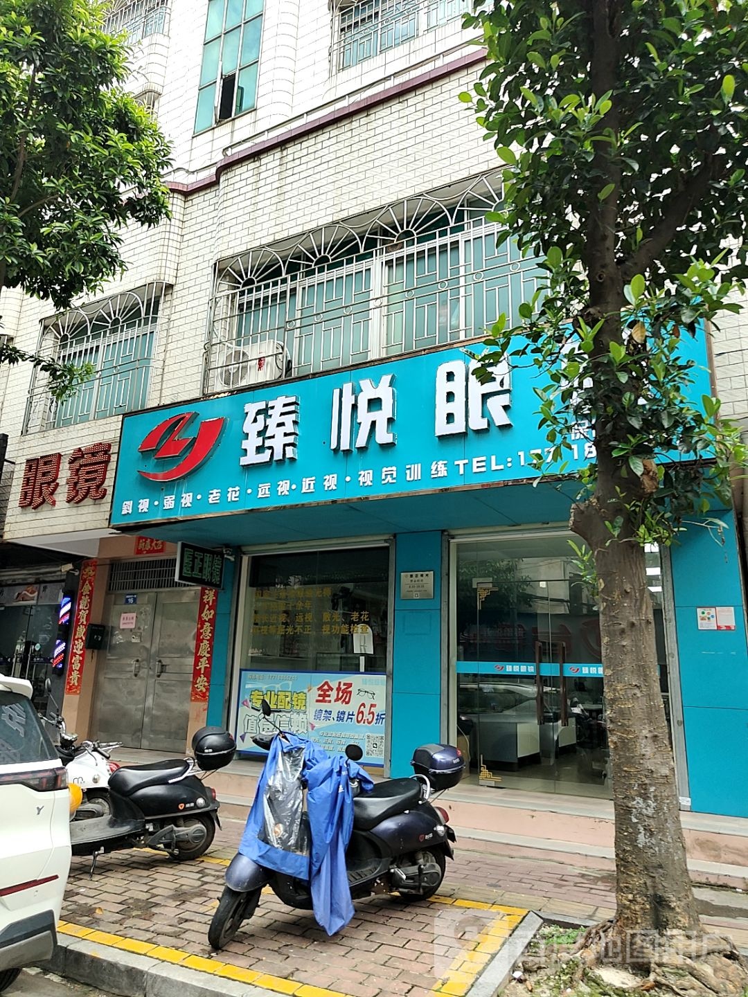 眼镜
