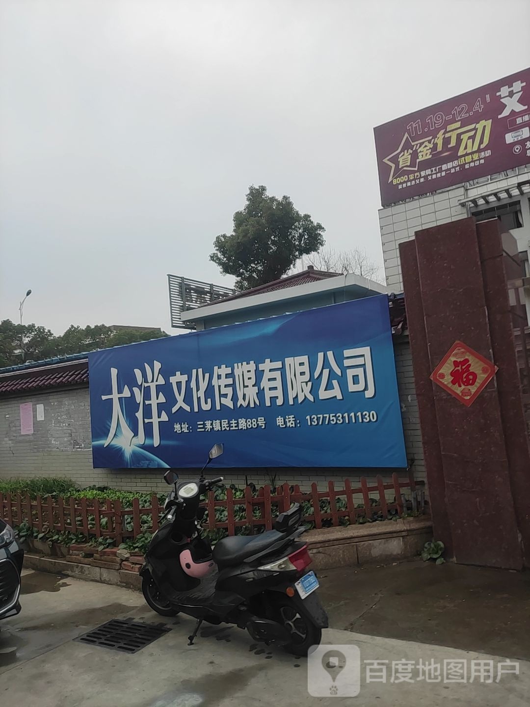 大洋文化传播有限公司