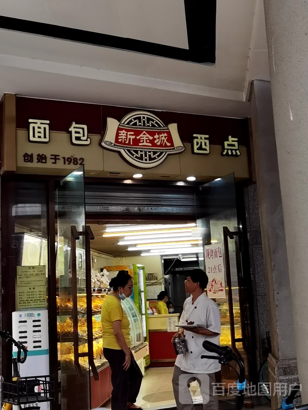 新金成(长堤店)