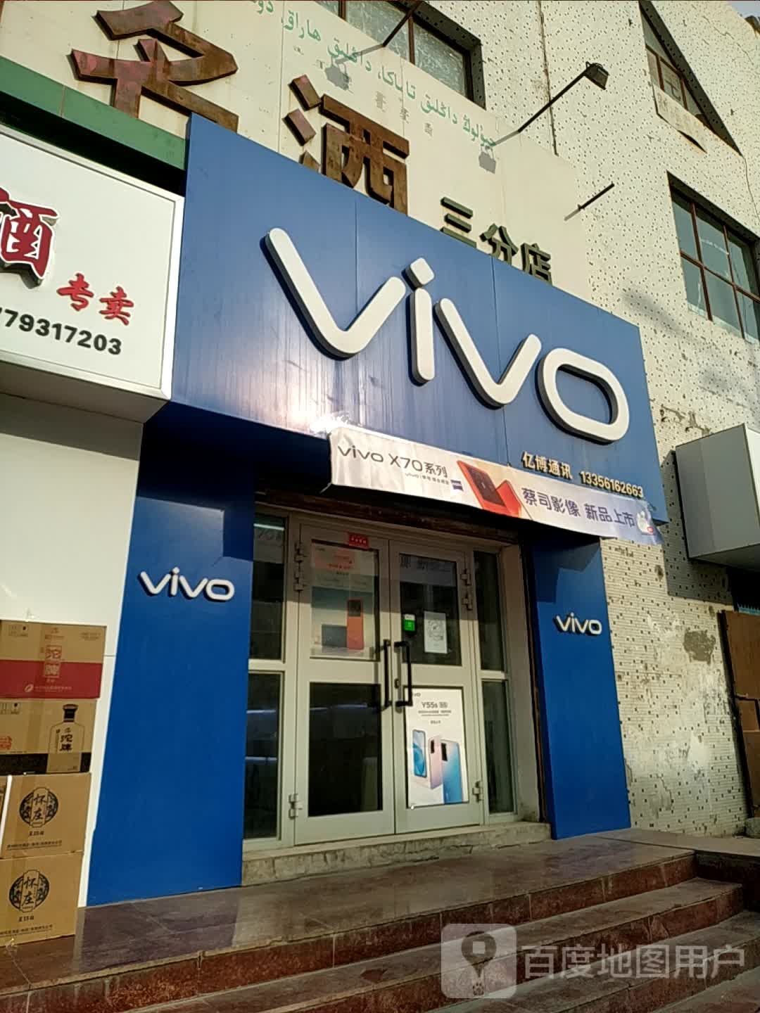 vivo
