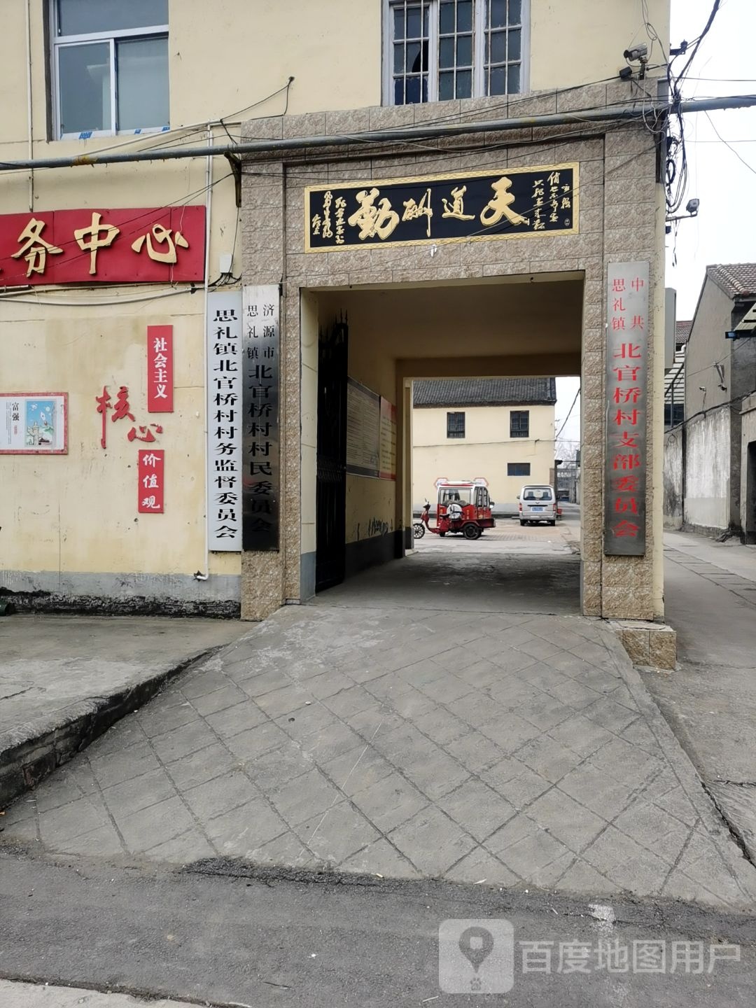北官桥村