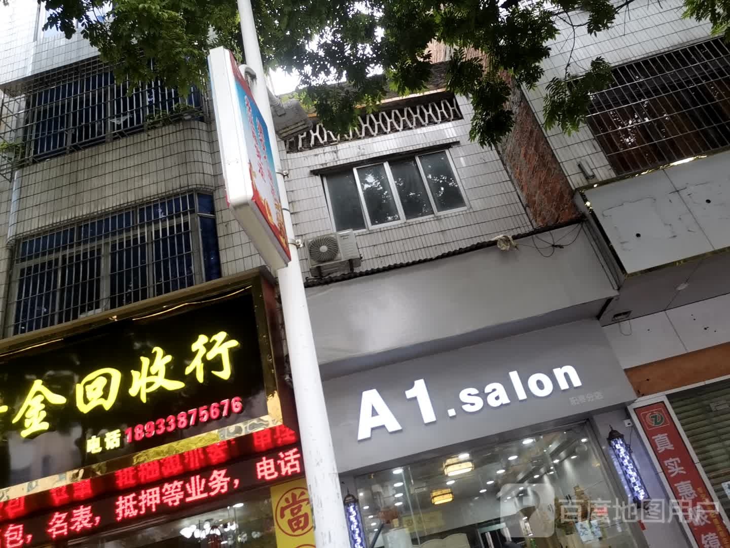 黄金回收(东湖西路店)