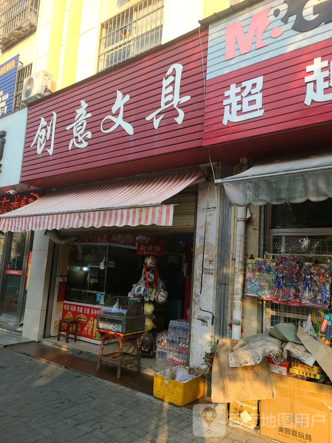 罗山县创意文具(天元北路店)