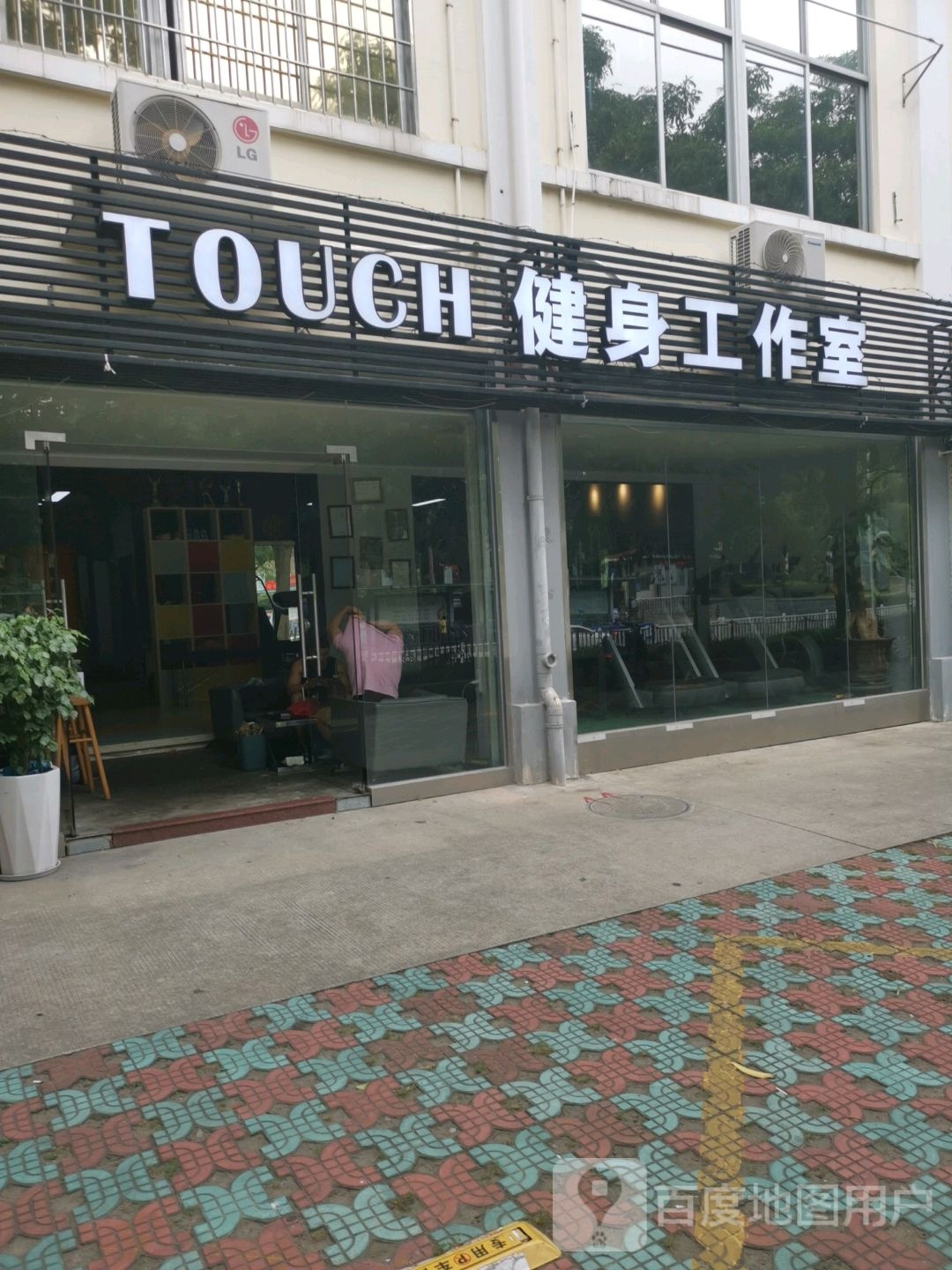 TOUCH健身工作室