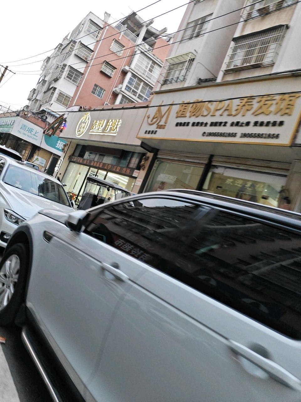 苗颜丽植物SPA养发馆(社丽影店)