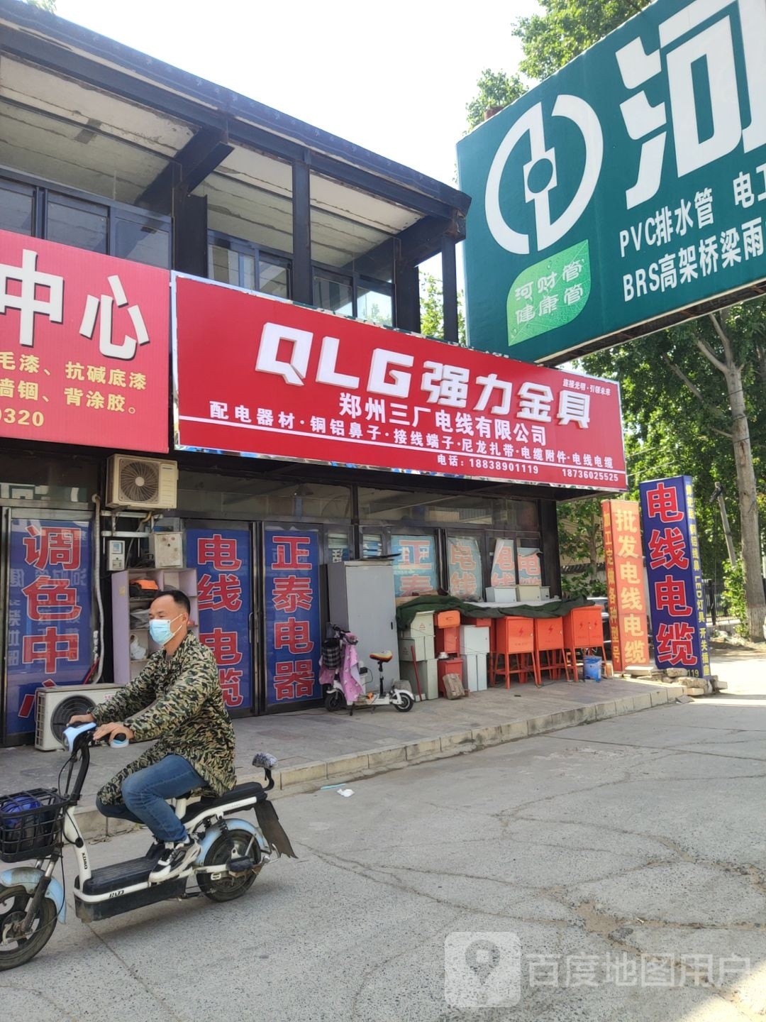 中牟县白沙镇强力金具(堤刘西路店)