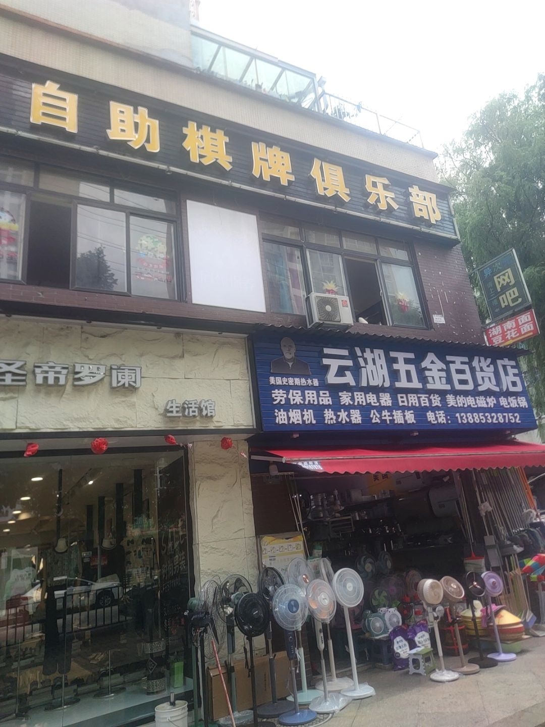 乐欢自助棋牌俱乐部