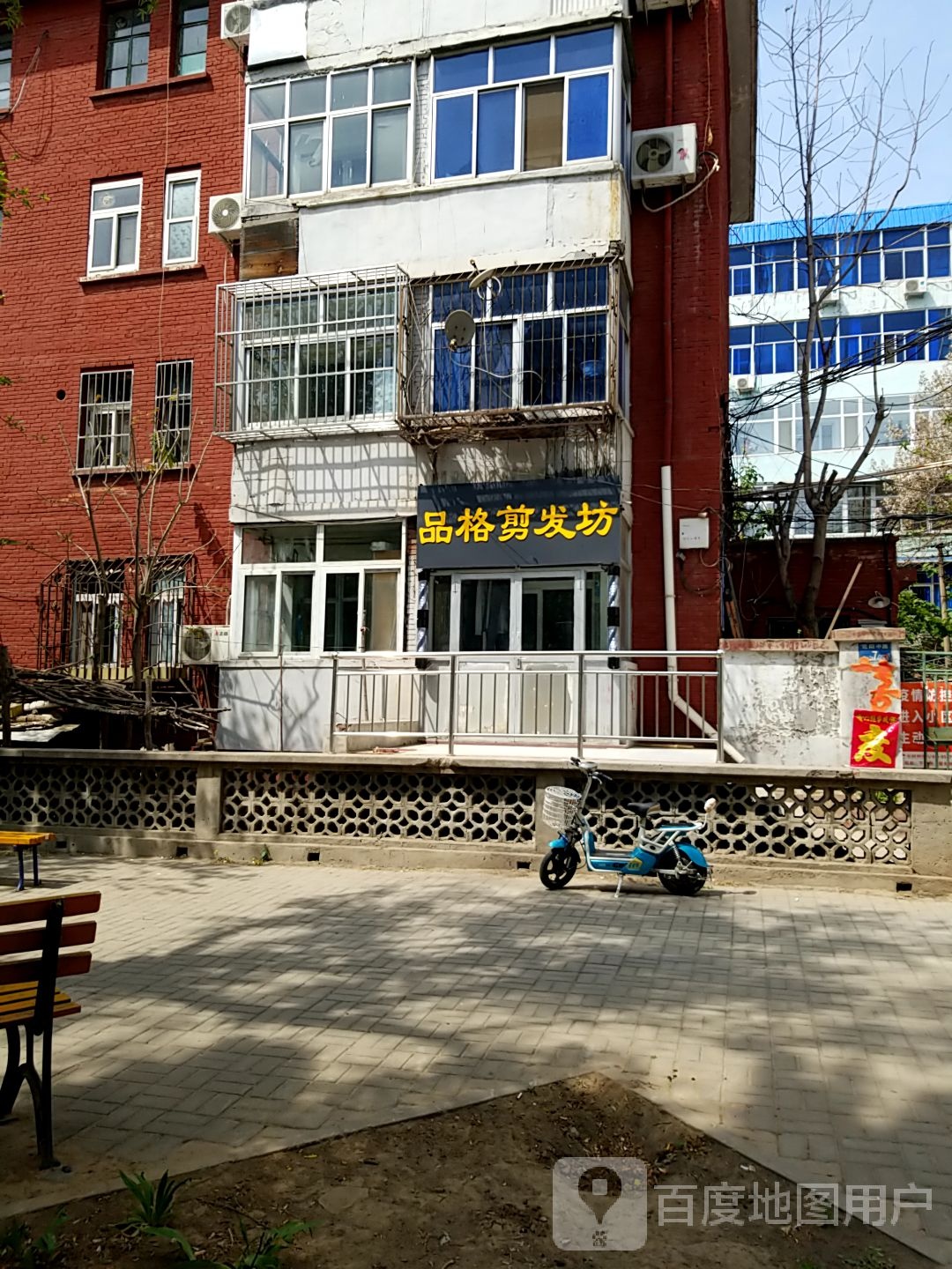 品格剑法坊(粮食局桥头小区店)