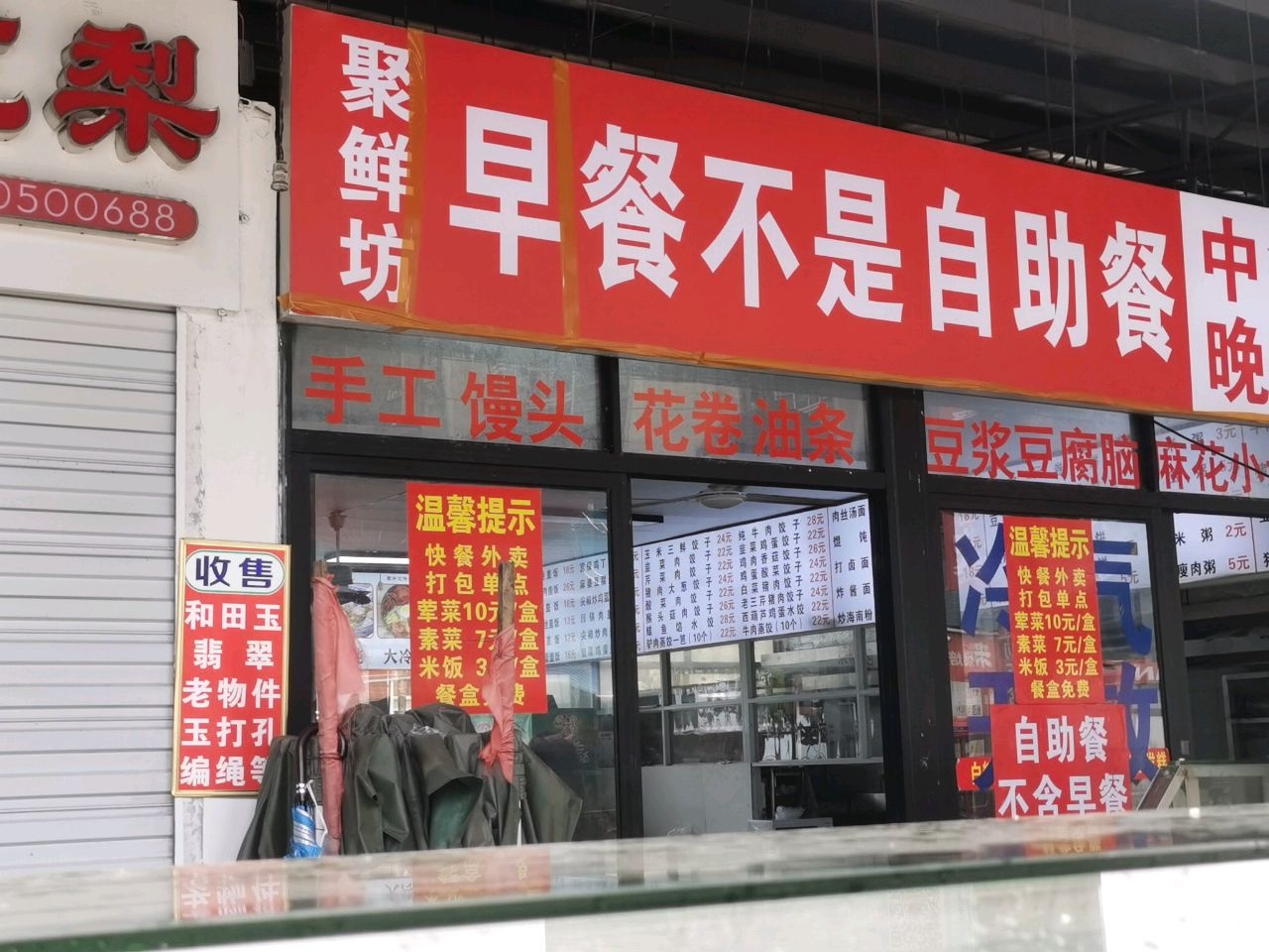 聚鲜坊(中国海南海花岛店)