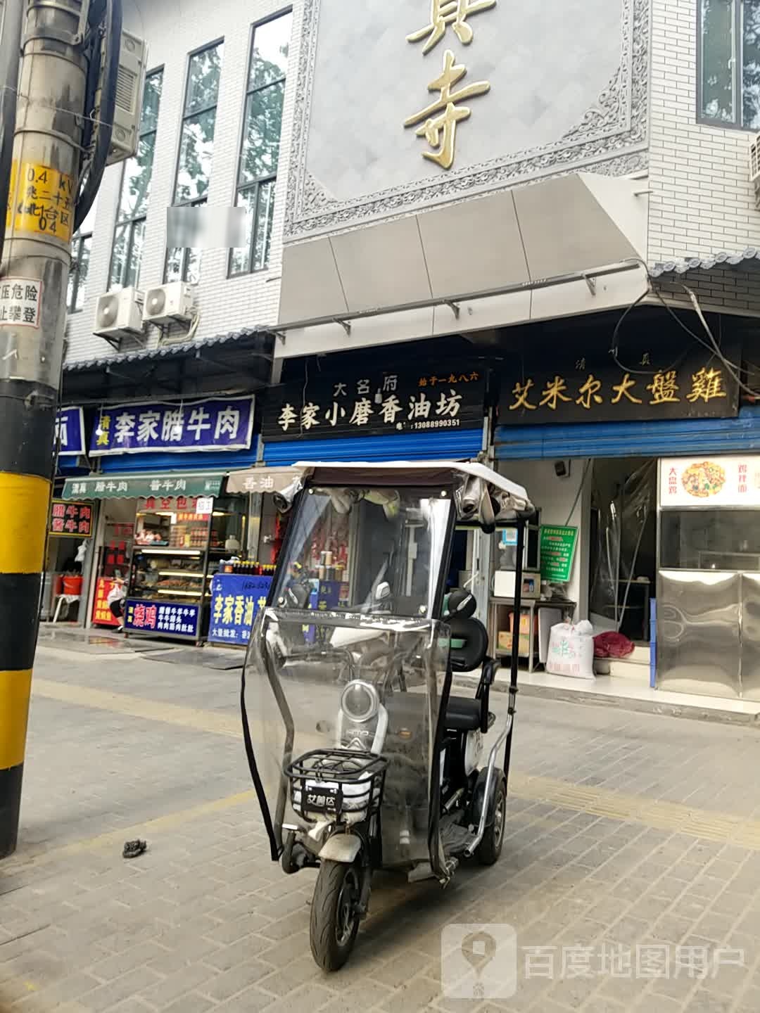 艾米尔大盘鸡