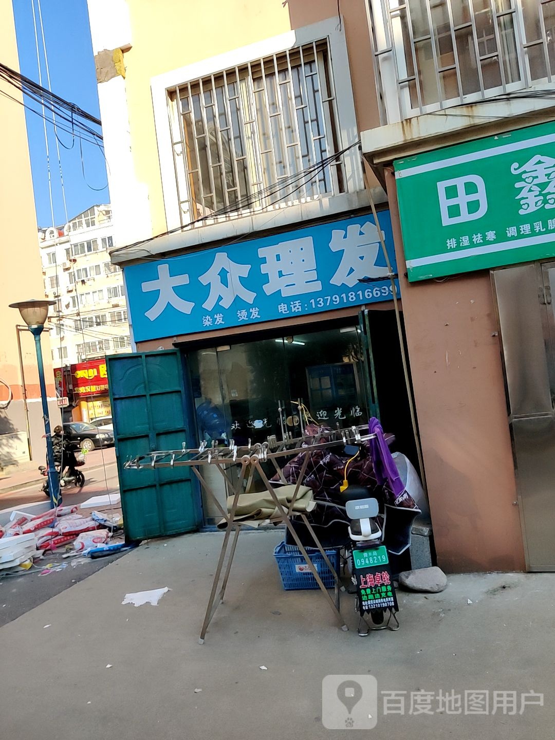 大众理发(康城路店)