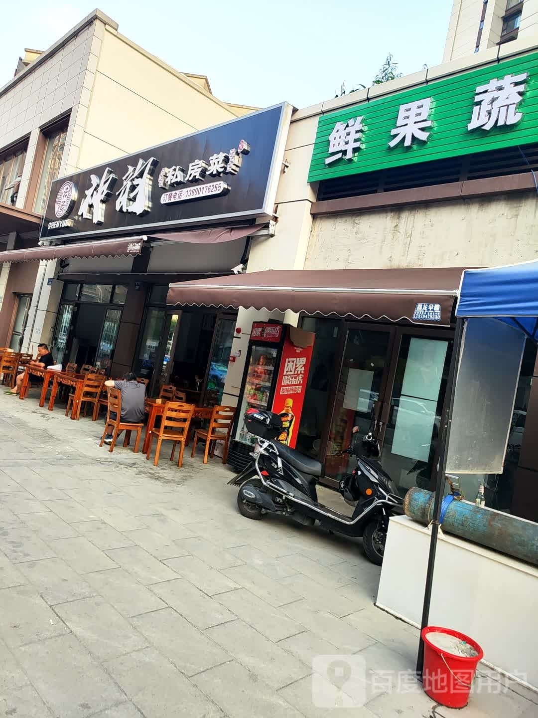 鲜果蔬