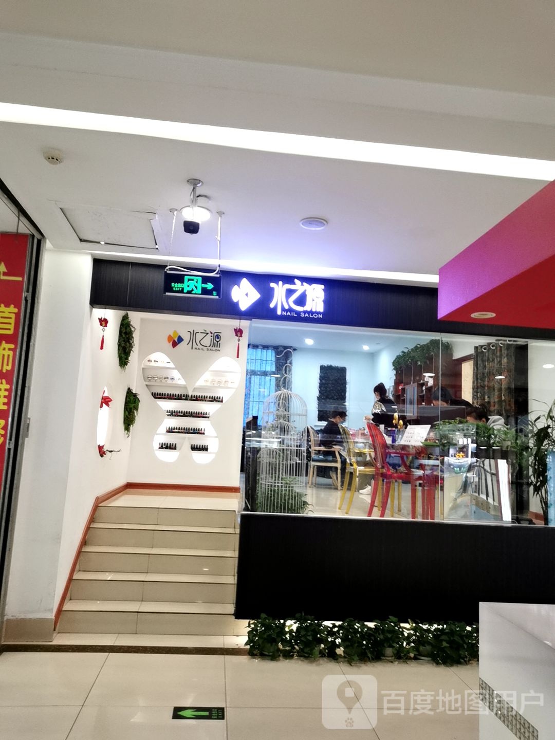 水之缘美甲(时代店)