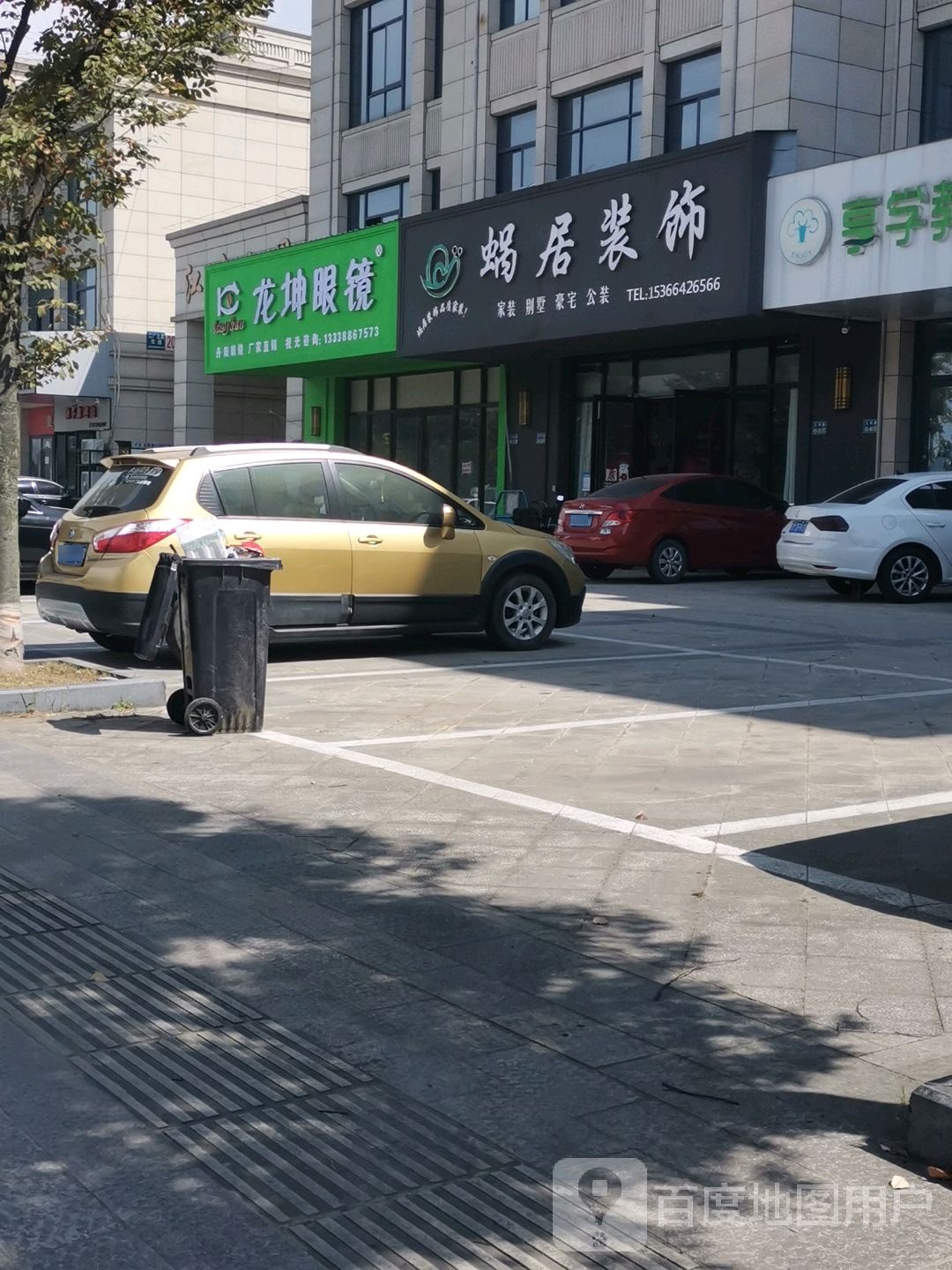 龙坤眼镜
