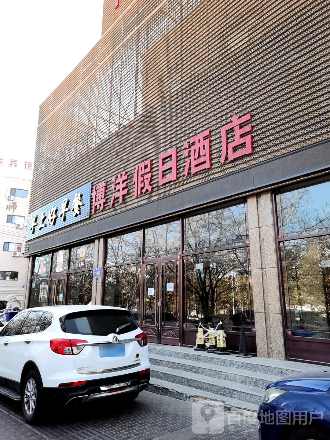 早上好早餐(迎宾西路店)