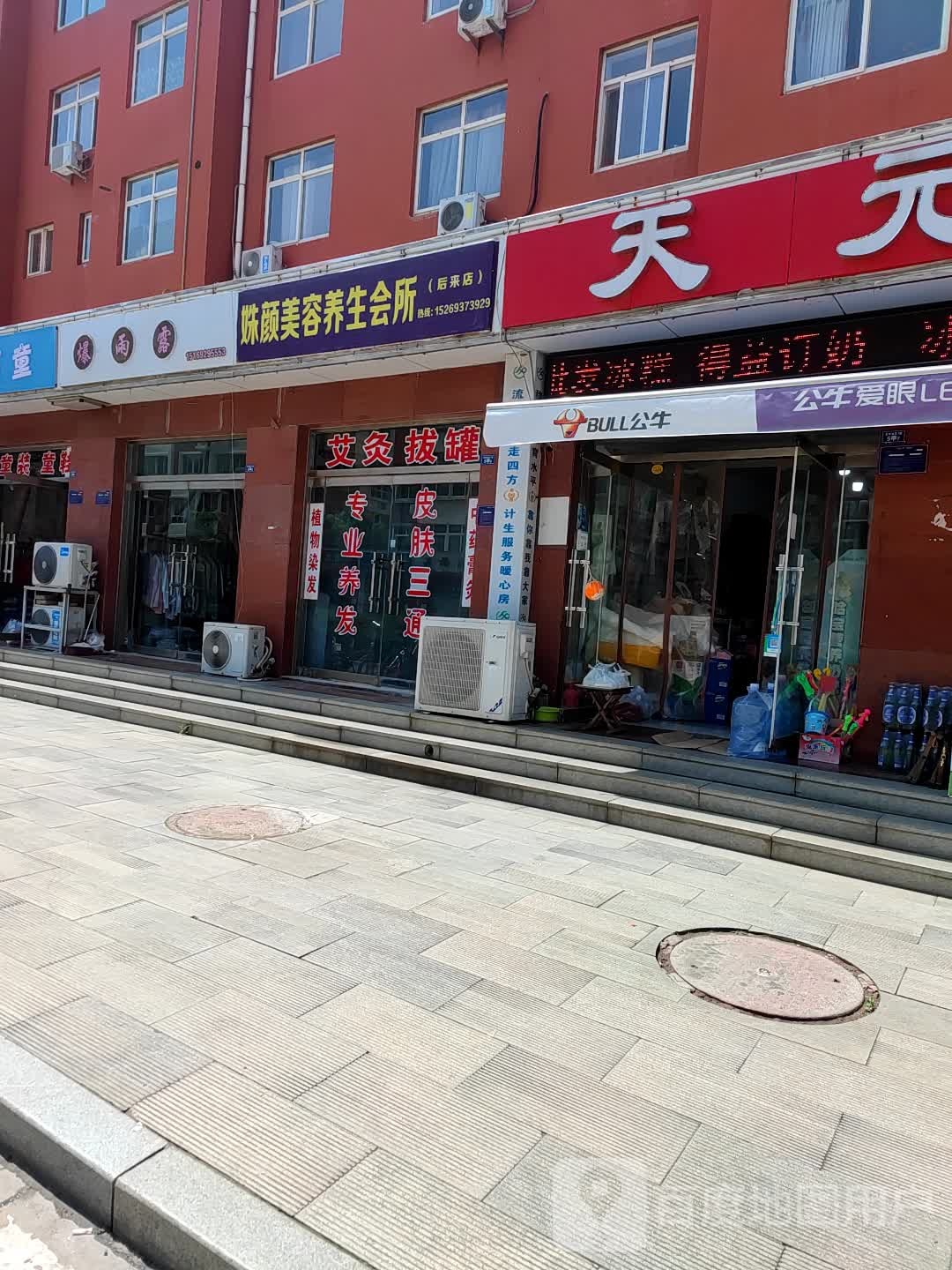 淄博市爆雨露服装店