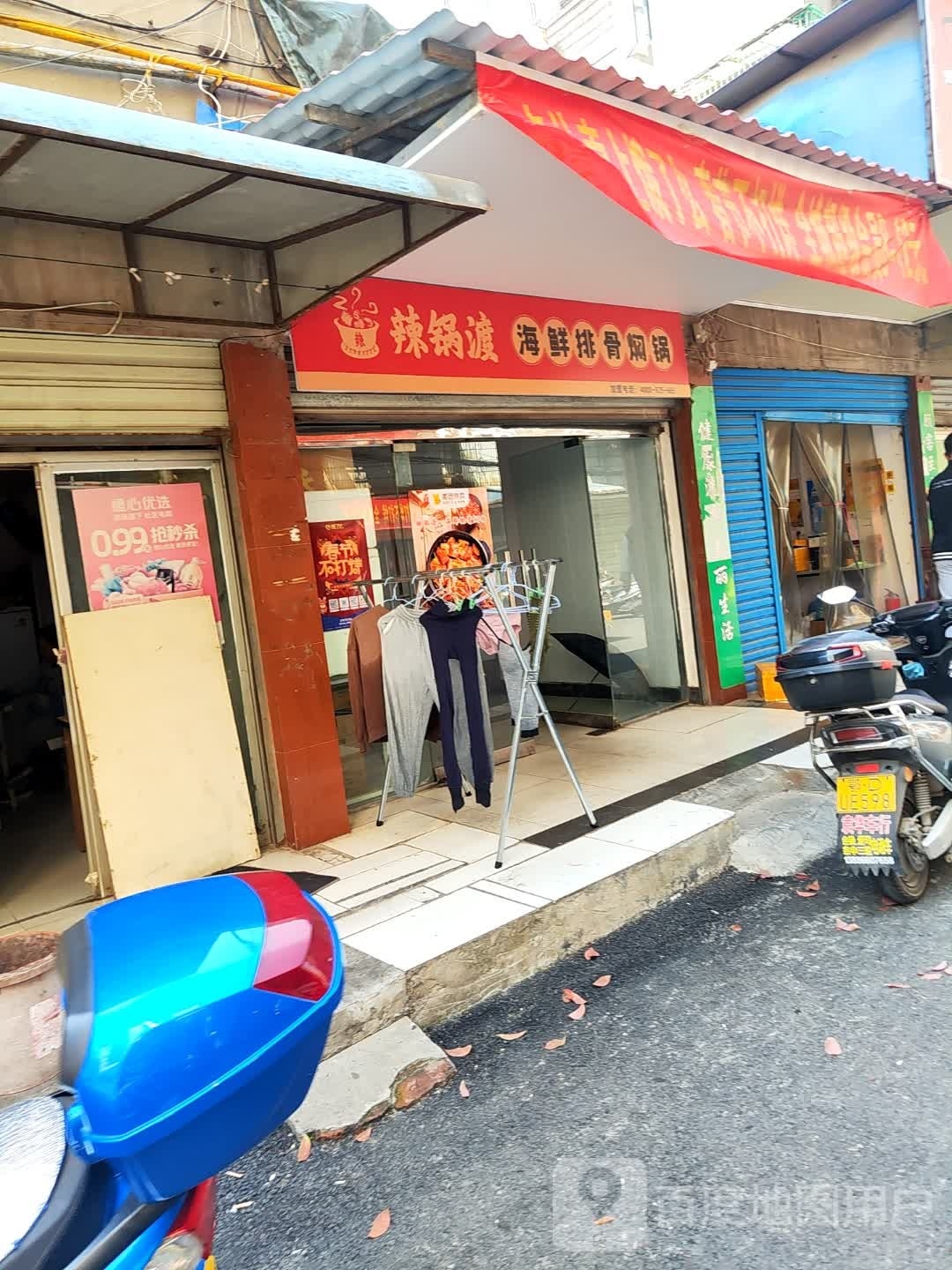 辣锅渡海鲜排骨焖锅