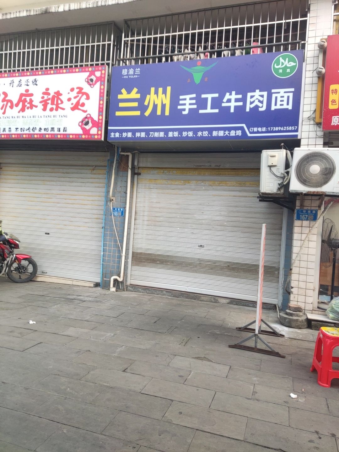 清真兰州牛肉拉面(森柯西城国际店)