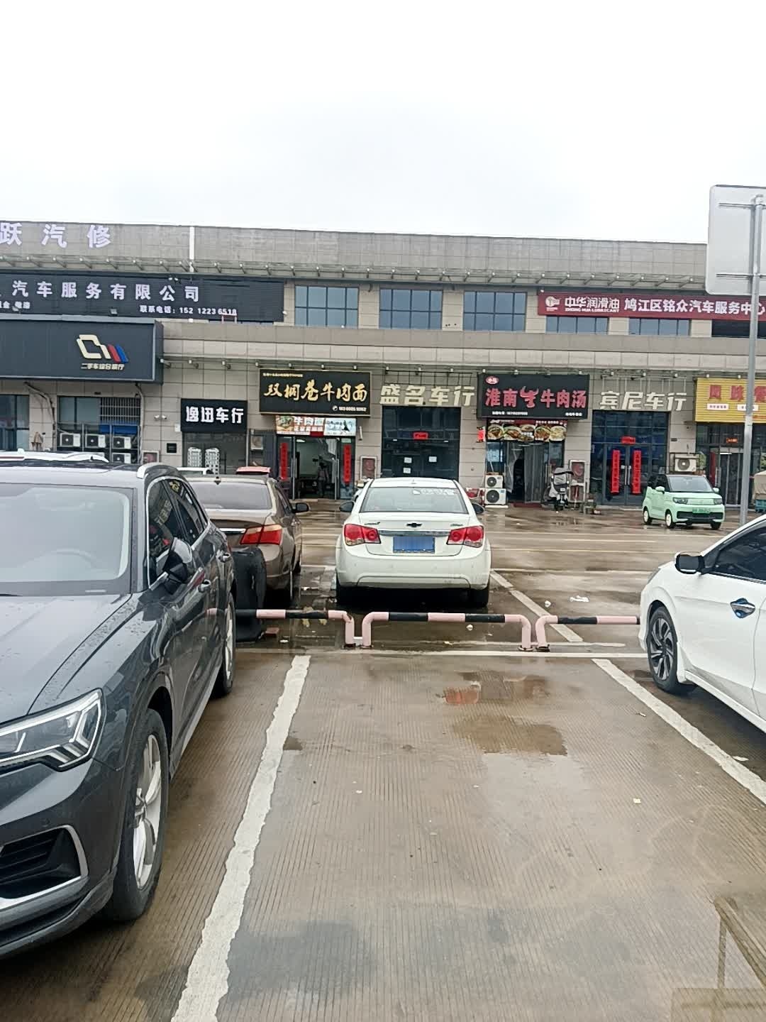 车域邦(南翔分店)