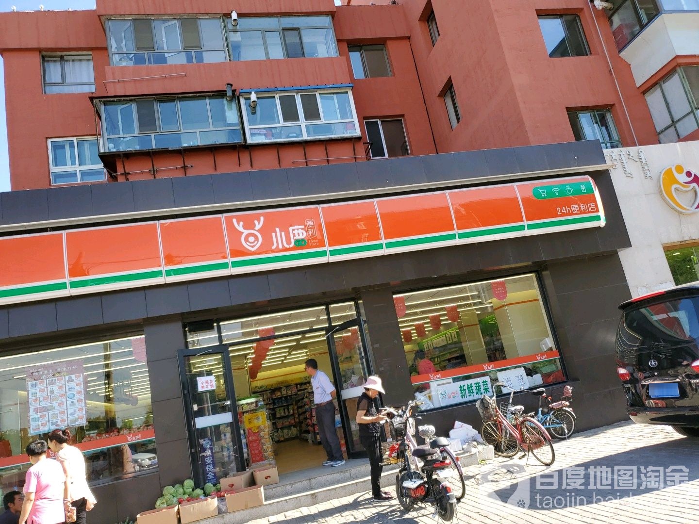 小鹿遍历(滨河店)