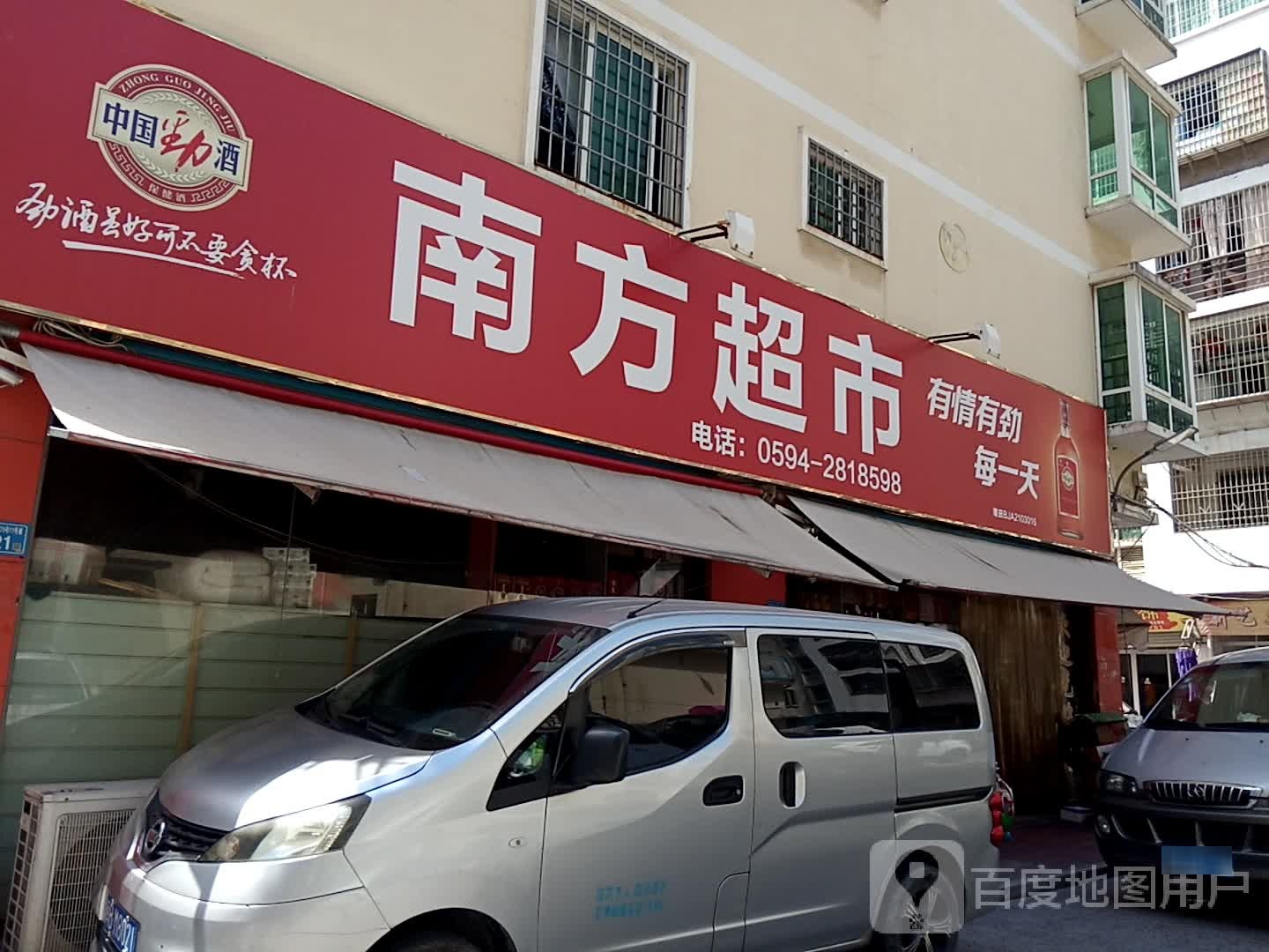南方超市(西门小区店)