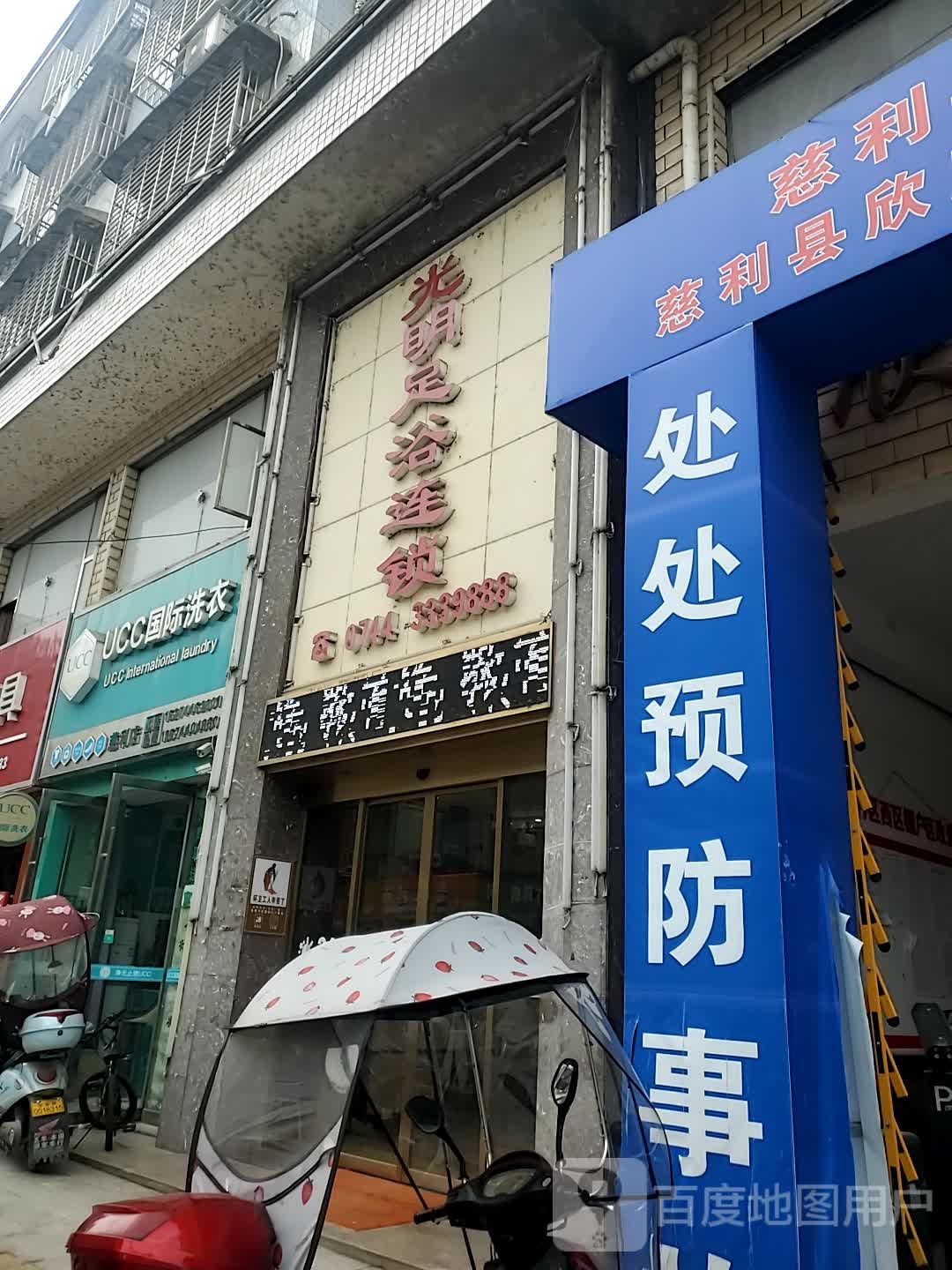 馨悦商行