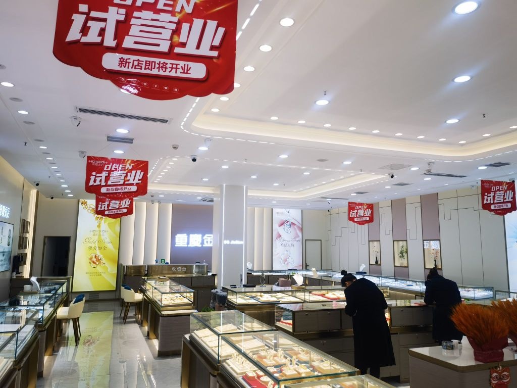 重庆金店(茶园旗舰店)