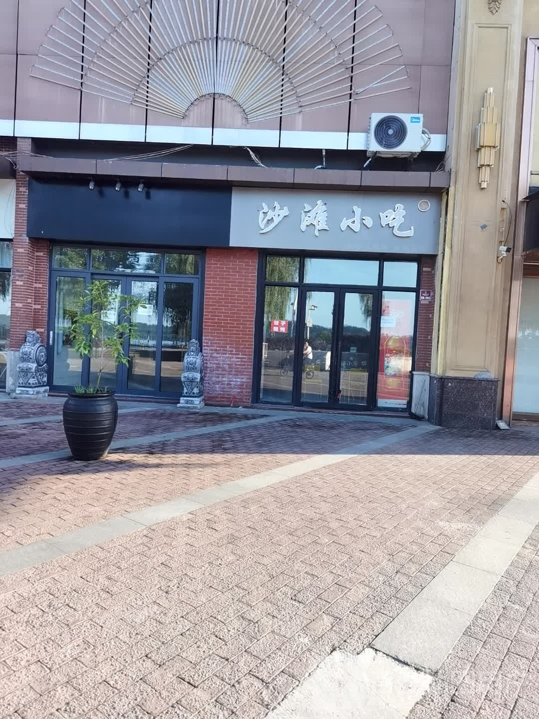 沙谈小吃