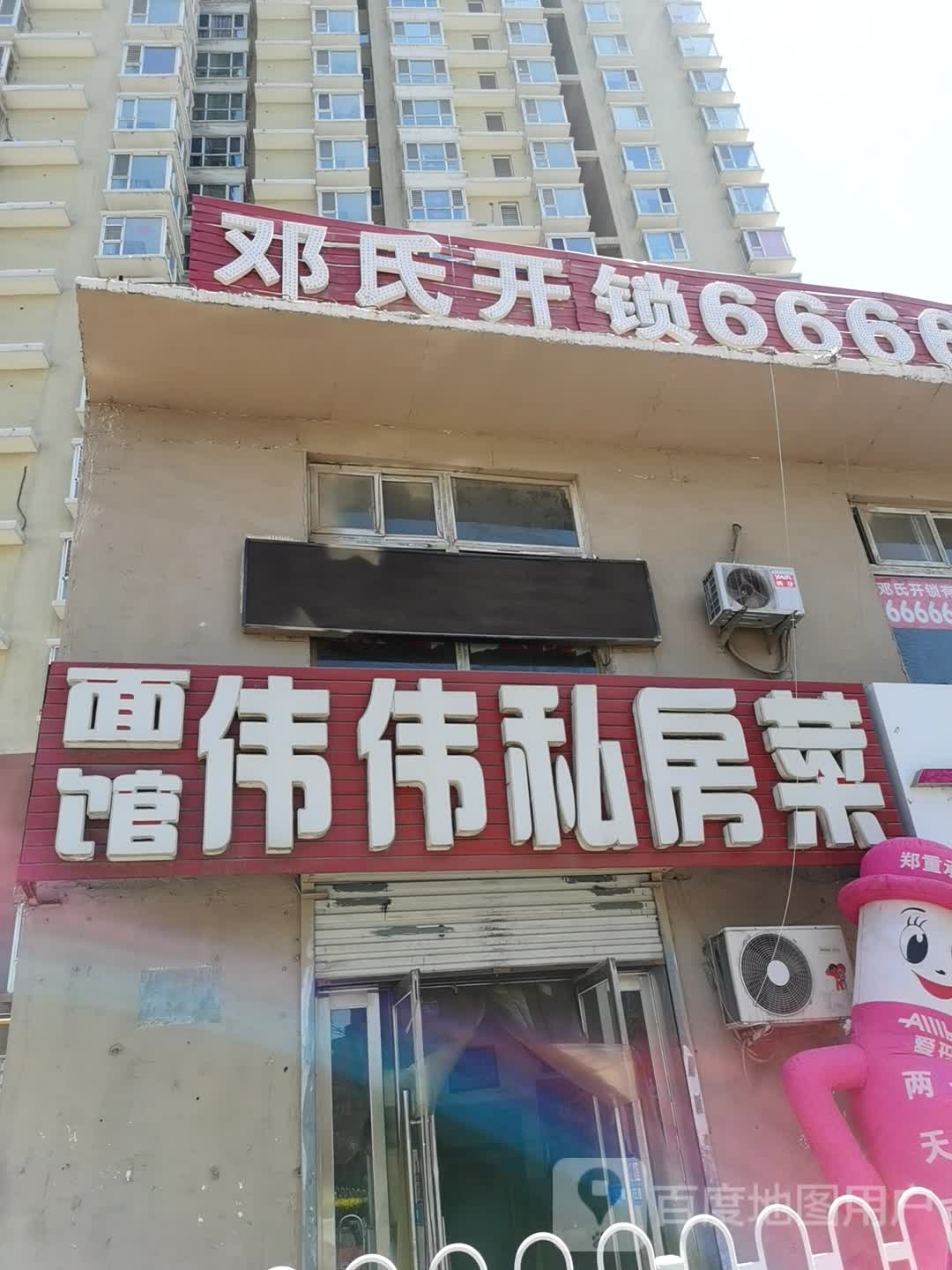 邓氏开锁